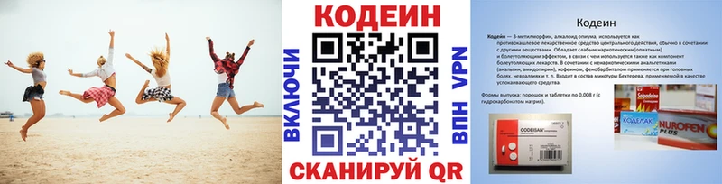 Codein напиток Lean (лин)  закладки  Сунжа 