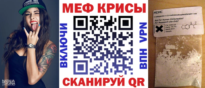 МЕФ кристаллы Сунжа