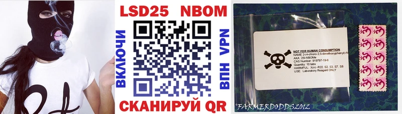 Марки 25I-NBOMe 1,5мг  Сунжа 